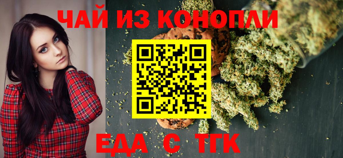 Алейск  Canna-Cookies марихуана  Вход с VPN 