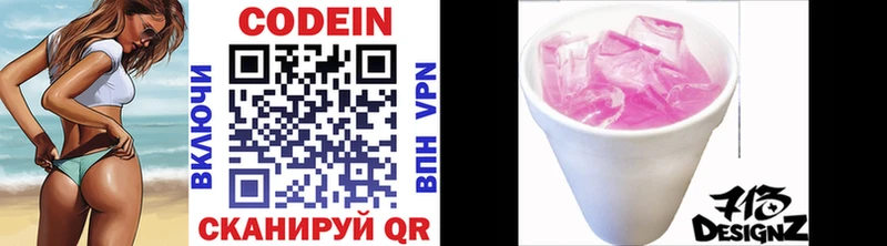 сколько стоит  Алейск  Кодеиновый сироп Lean напиток Lean (лин) 