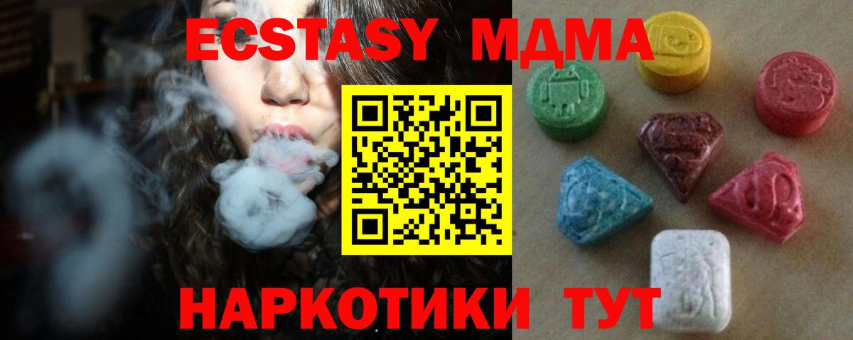 shop телеграм  ЭКСТАЗИ таблы  Вход с VPN  Алейск  Экстази mix 