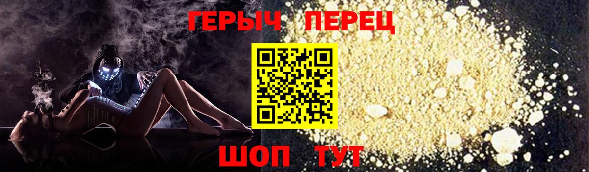 Алейск  ГЕРОИН VHQ  Вход с VPN 