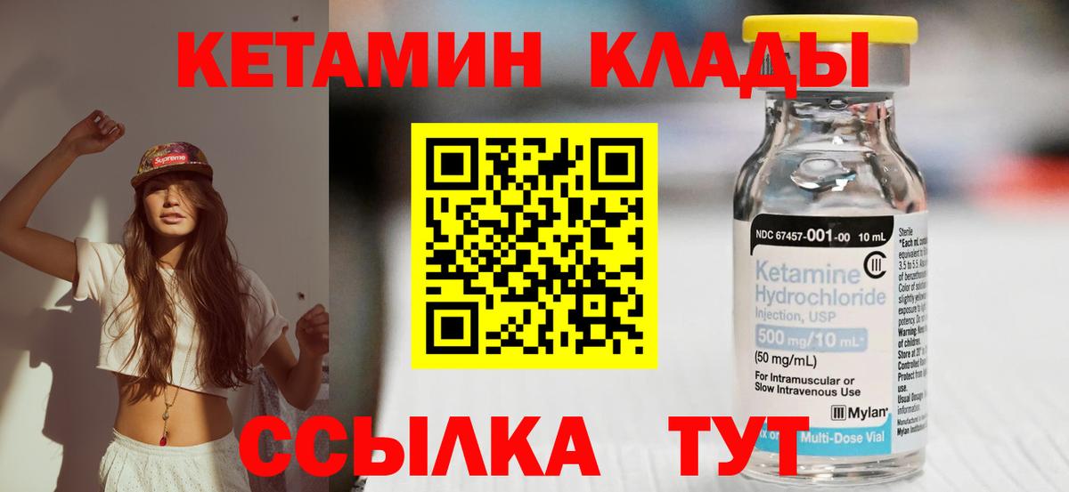 Кетамин VHQ Алейск