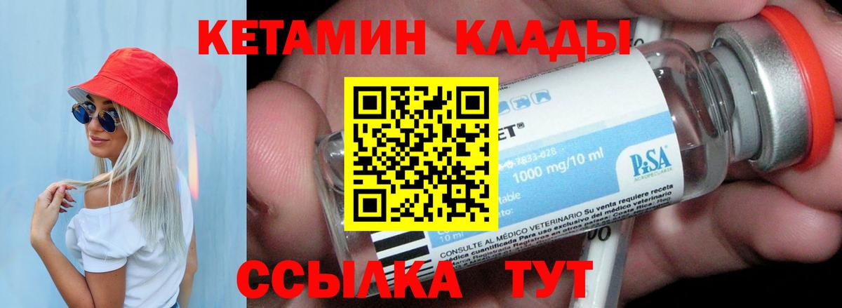 Алейск  MEGA сайт  КЕТАМИН ketamine  Вход с VPN  Кетамин VHQ 