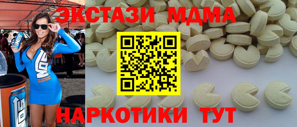 MDMA Molly  MDMA  Алейск  MDMA кристаллы  Вход с VPN 