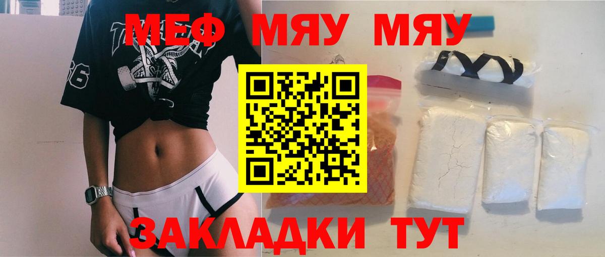 Алейск  Мефедрон кристаллы  МЕФ  Вход с VPN  Меф 4 MMC 