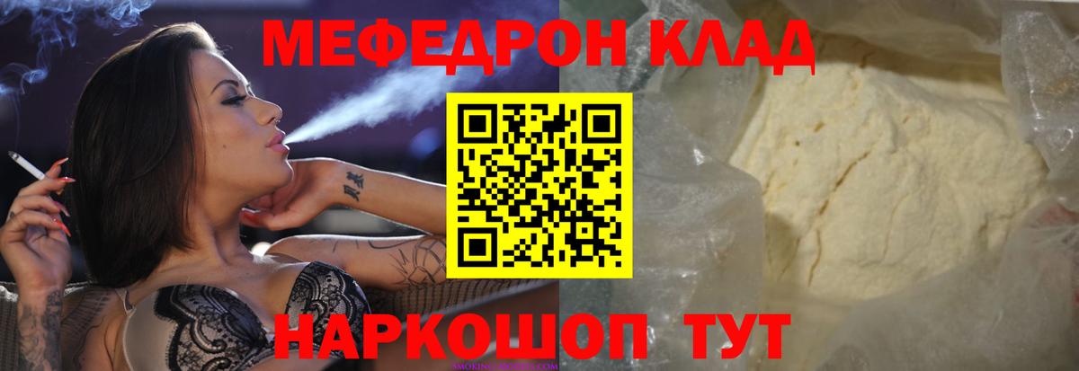 Меф Алейск