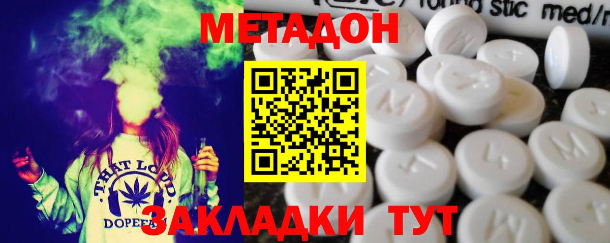Алейск  МЕТАДОН белоснежный  Вход с VPN 