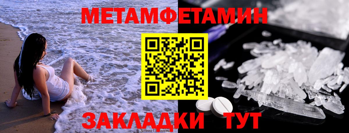 Первитин Декстрометамфетамин 99.9% Алейск