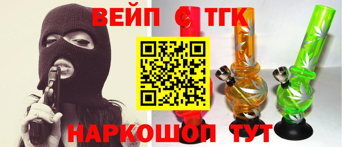 даркнет сайт  ТГК THC oil  блэк спрут зеркало  Алейск  Вход с VPN 