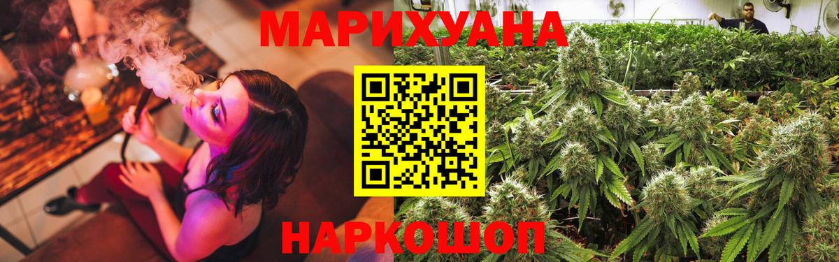 МАРИХУАНА сатива  Вход с VPN  Алейск  Бошки Шишки гибрид  Канабис MAZAR 